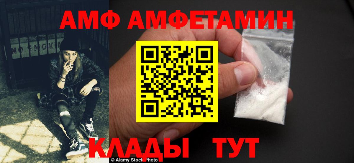 АМФЕТАМИН  Амфетамин  Вход с VPN  Абинск  Амфетамин 97% 
