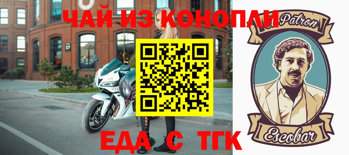 Абинск  Еда ТГК марихуана  Вход с VPN 