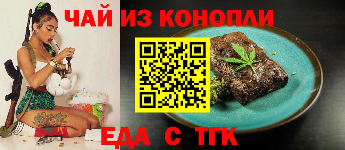 Cannafood конопля Абинск