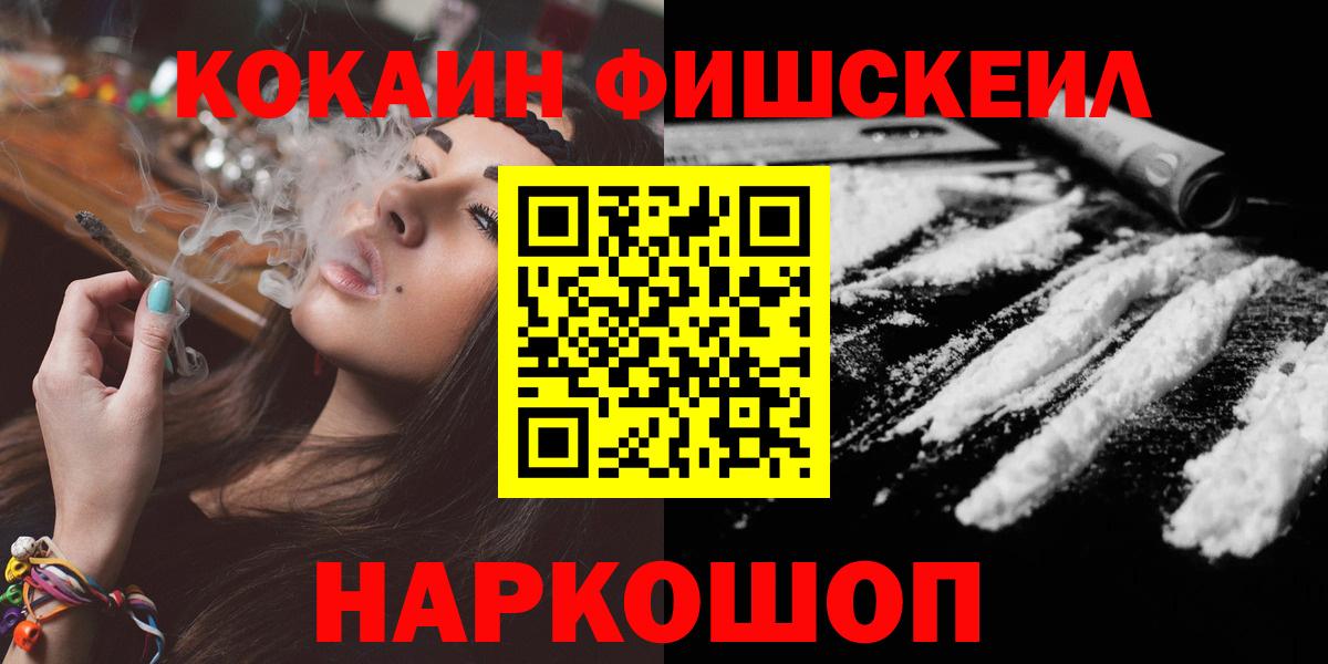 Кокаин 97% Абинск