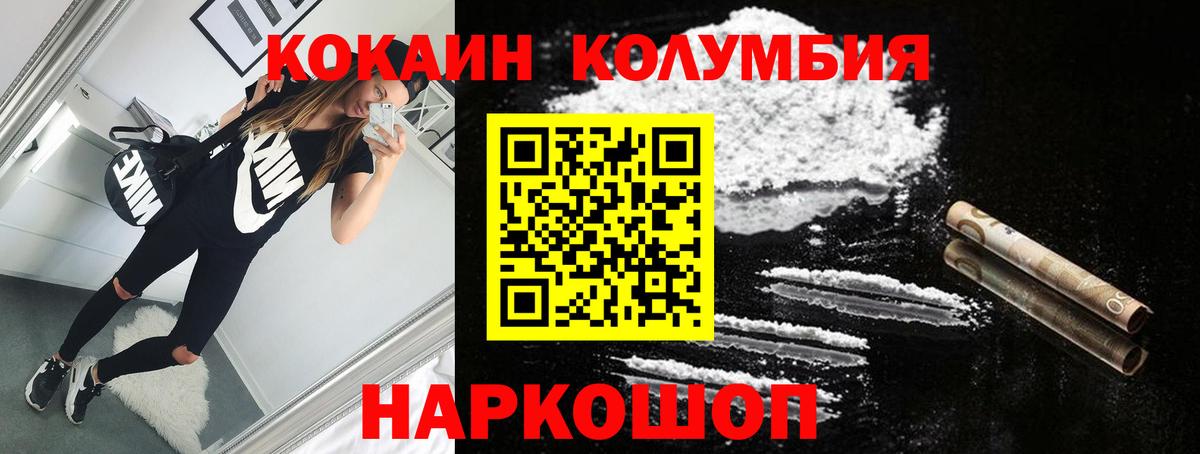 КОКАИН Эквадор  Cocaine Fish Scale  Кокаин  Абинск  Вход с VPN 