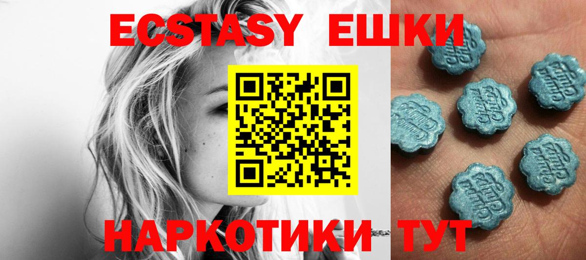 Экстази таблы  Ecstasy Philipp Plein  Абинск  Вход с VPN 