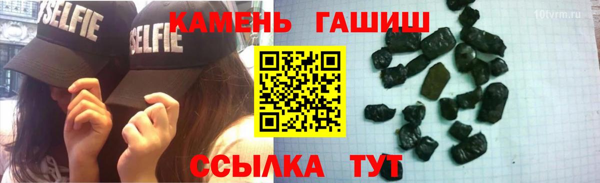 Абинск  ГАШИШ убойный  Гашиш Ice-O-Lator  Вход с VPN 