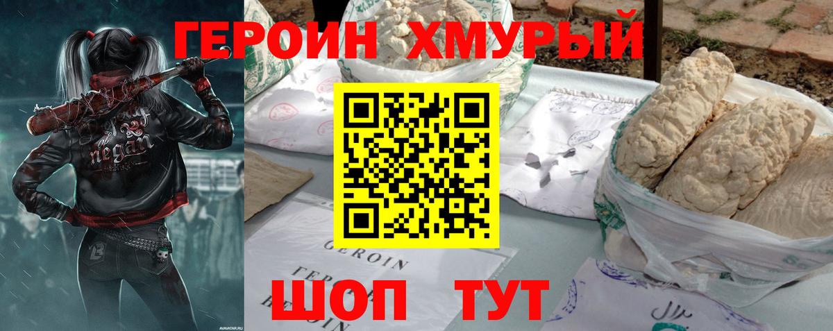 Абинск  Героин гречка  Вход с VPN 