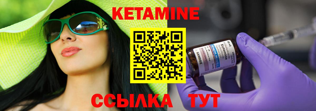 Абинск  КЕТАМИН ketamine  Вход с VPN 