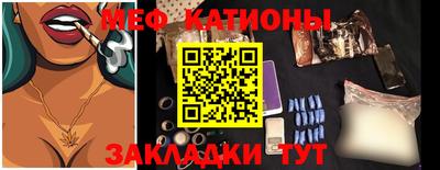 мяу мяу кристалл Боровичи