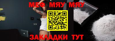 мяу мяу кристалл Боровичи
