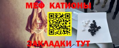 мяу мяу кристалл Боровичи