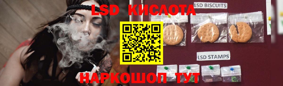 ЛСД экстази кислота  Вход с VPN  LSD-25 экстази  Абинск 