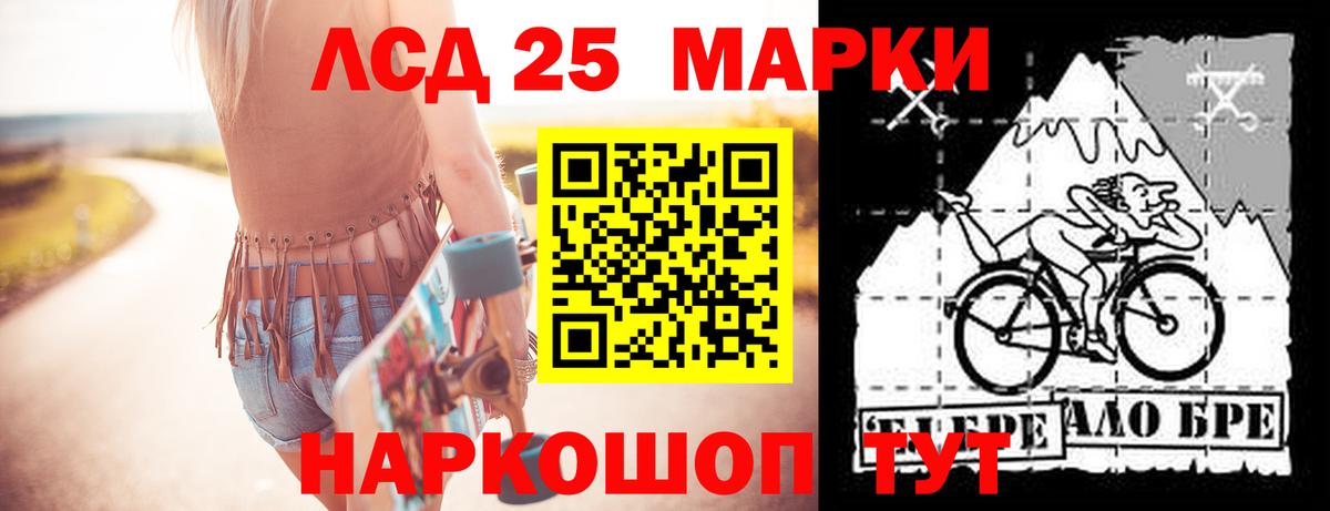 LSD-25 экстази кислота Абинск