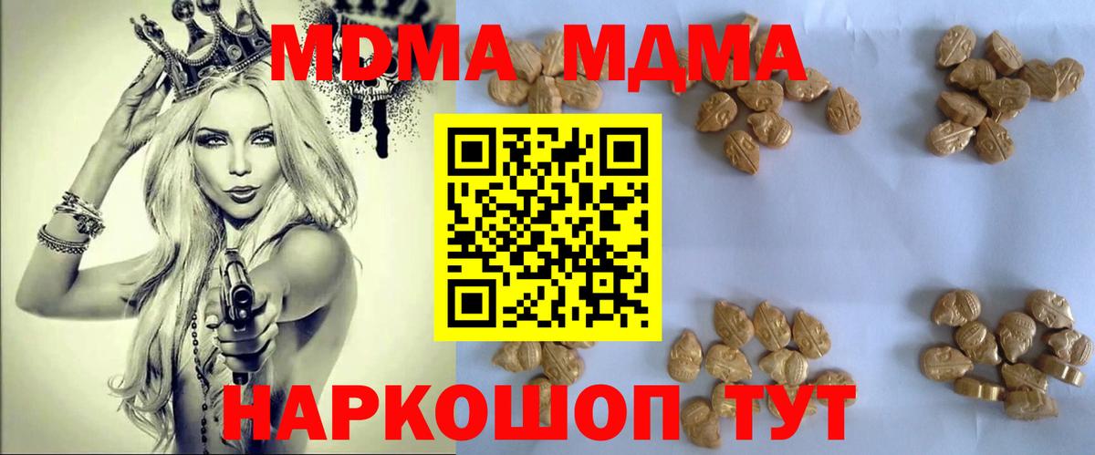 Абинск  MDMA Molly  Вход с VPN  MDMA кристаллы 