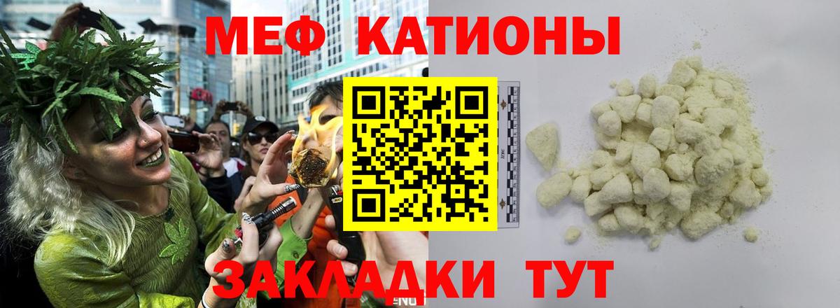 МЕФ  Меф  МЯУ-МЯУ мяу мяу  Вход с VPN  Мефедрон кристаллы  Абинск 
