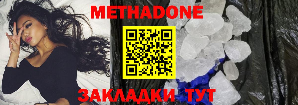 Абинск  Метадон methadone  Вход с VPN  МЕТАДОН methadone 
