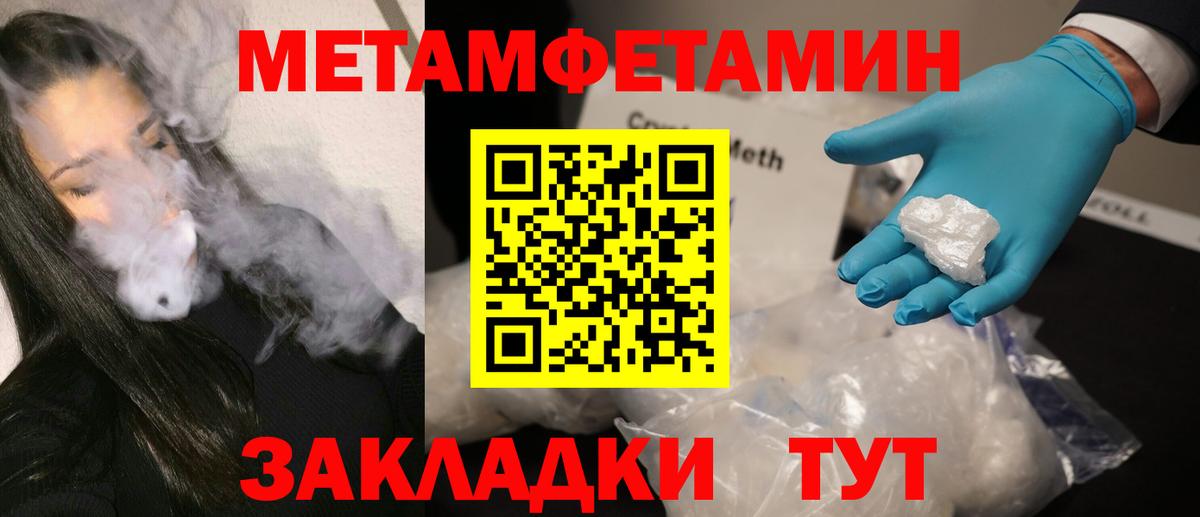 Абинск  Метамфетамин Methamphetamine  Вход с VPN 