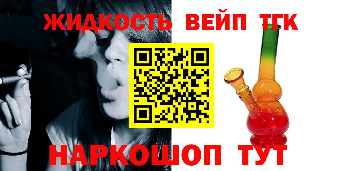 ТГК гашишное масло    вход  Вход с VPN  Абинск  Дистиллят ТГК вейп 