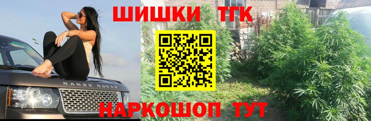 Канабис семена  Бошки Шишки VHQ  Бошки Шишки ГИДРОПОН  Вход с VPN  Абинск  Каннабис THC 21% 